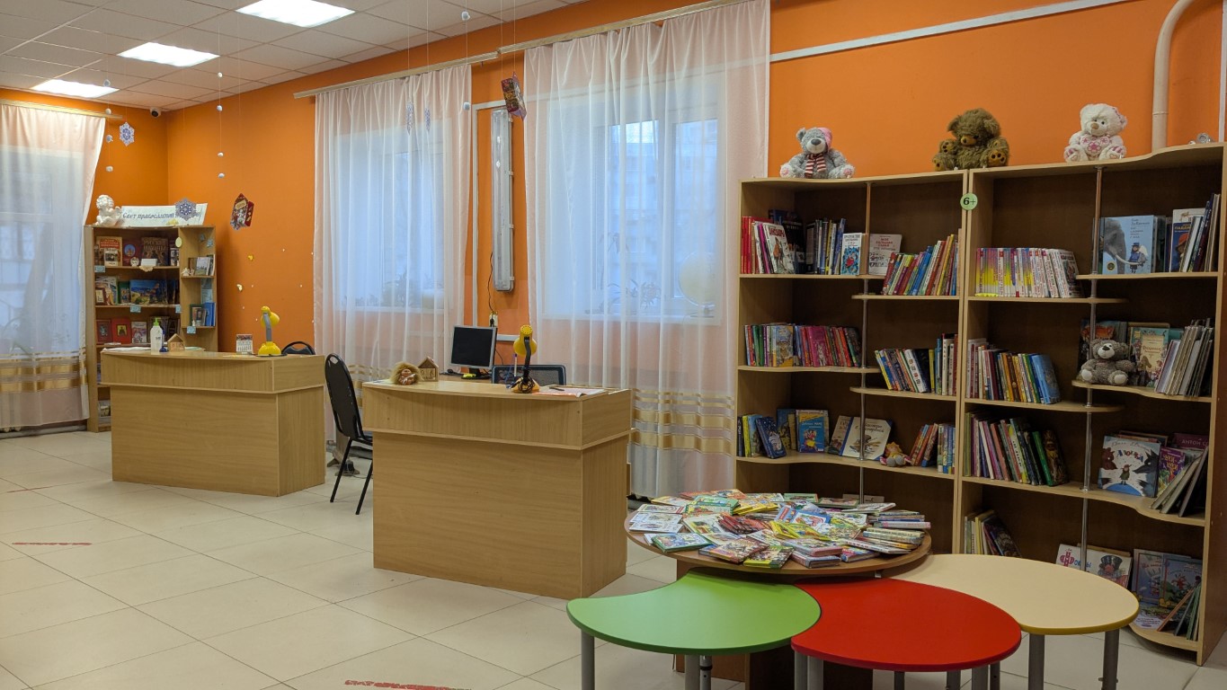 Библиотека будущего